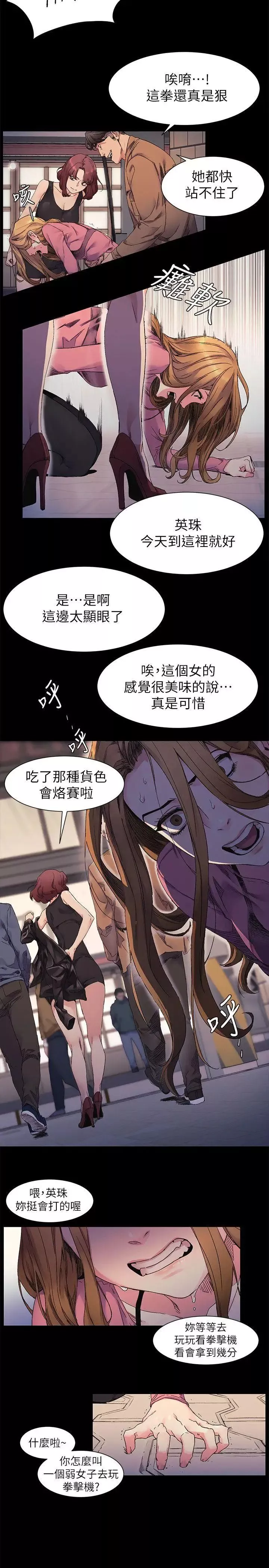 衝突-第21话-高潮了吗? - 图片 8