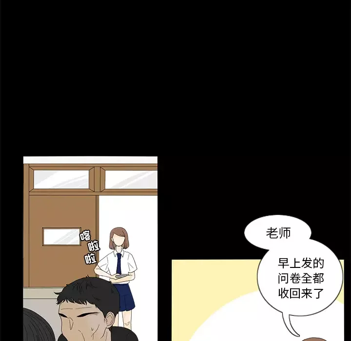 鱼缸中的花园第16话