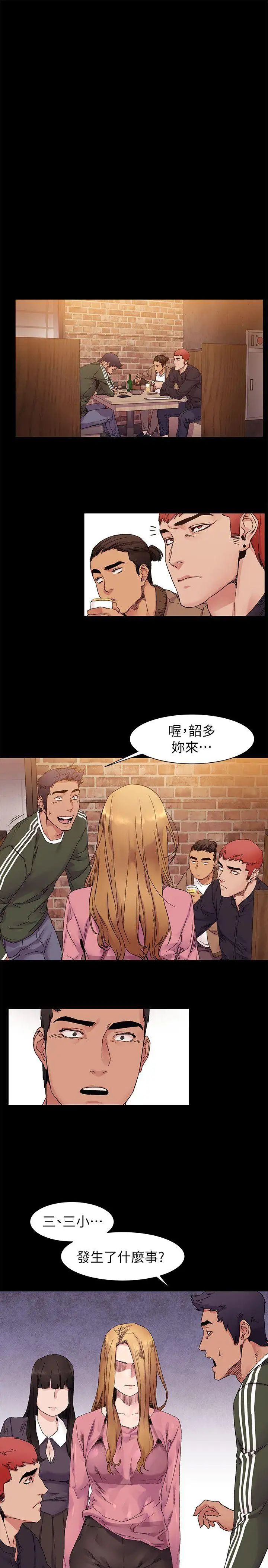 衝突第21话-高潮了吗?