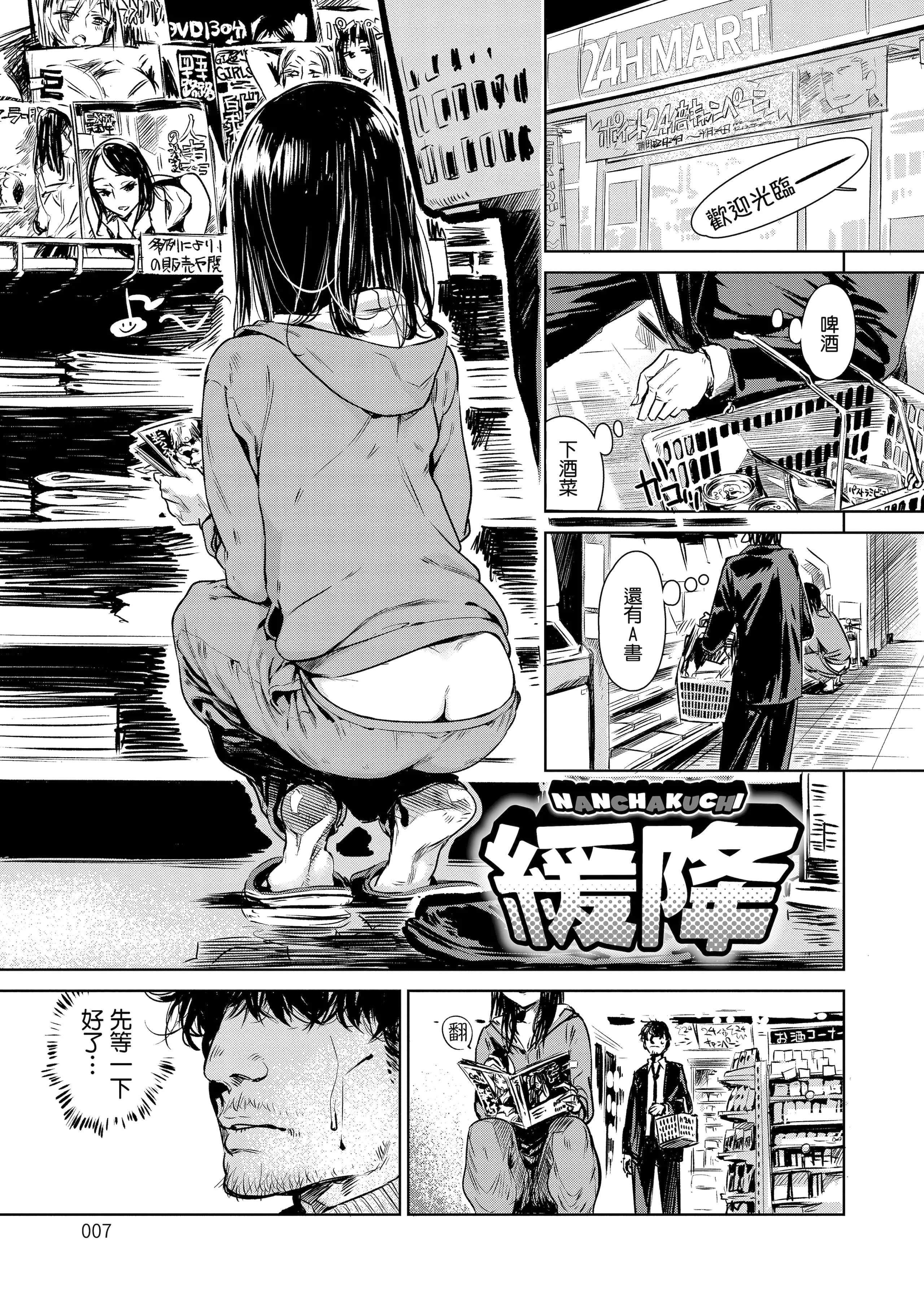 [几花にいろ]丹[中国翻訳][无修正][DL版]-[几花にいろ]丹[中国翻訳][无修正][DL版] - 图片 9