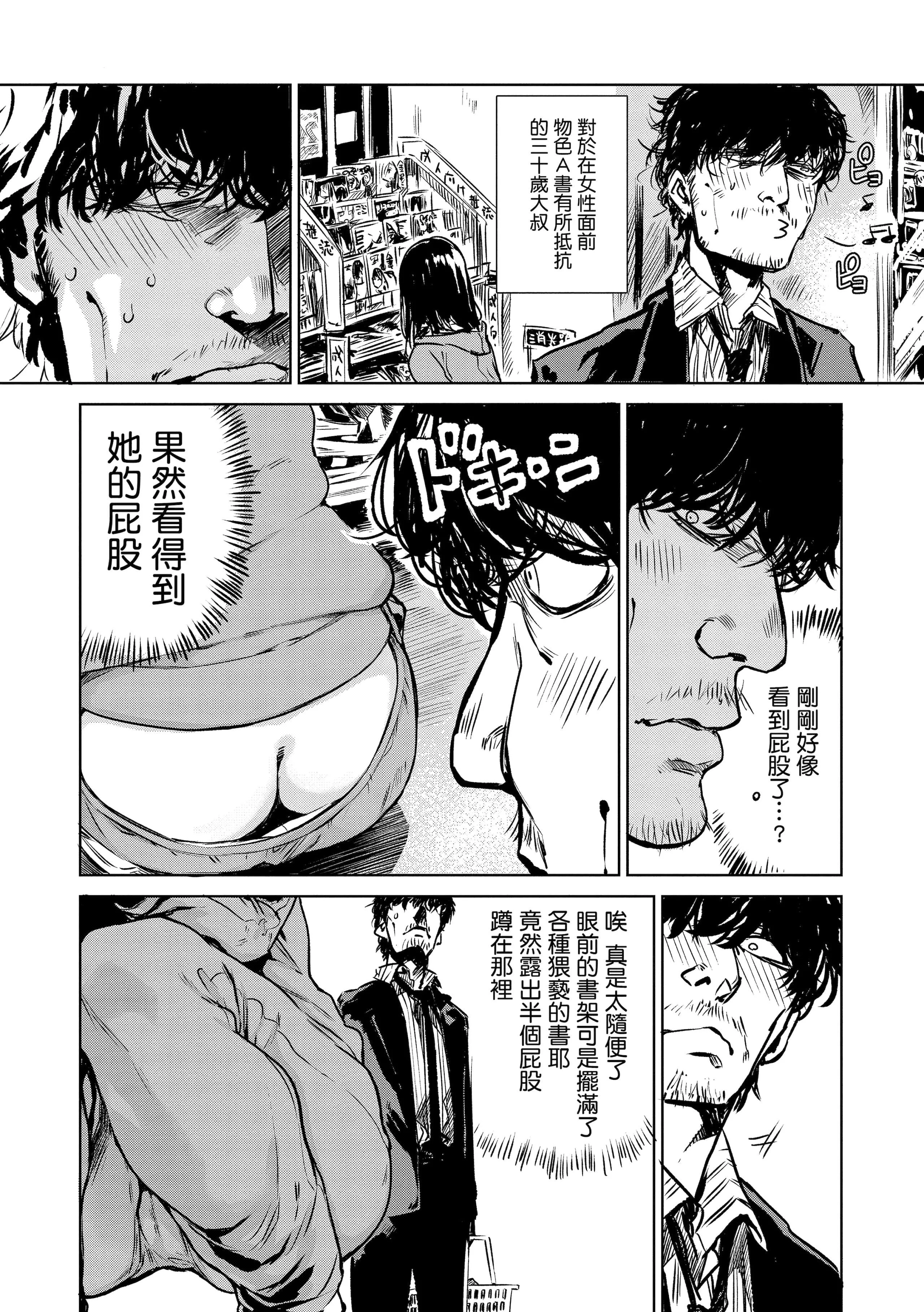 [几花にいろ]丹[中国翻訳][无修正][DL版]-[几花にいろ]丹[中国翻訳][无修正][DL版] - 图片 10