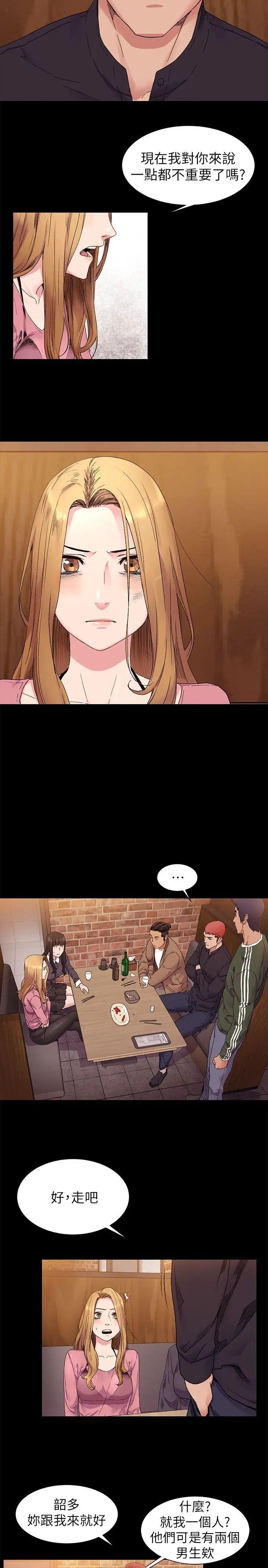 衝突第21话-高潮了吗?