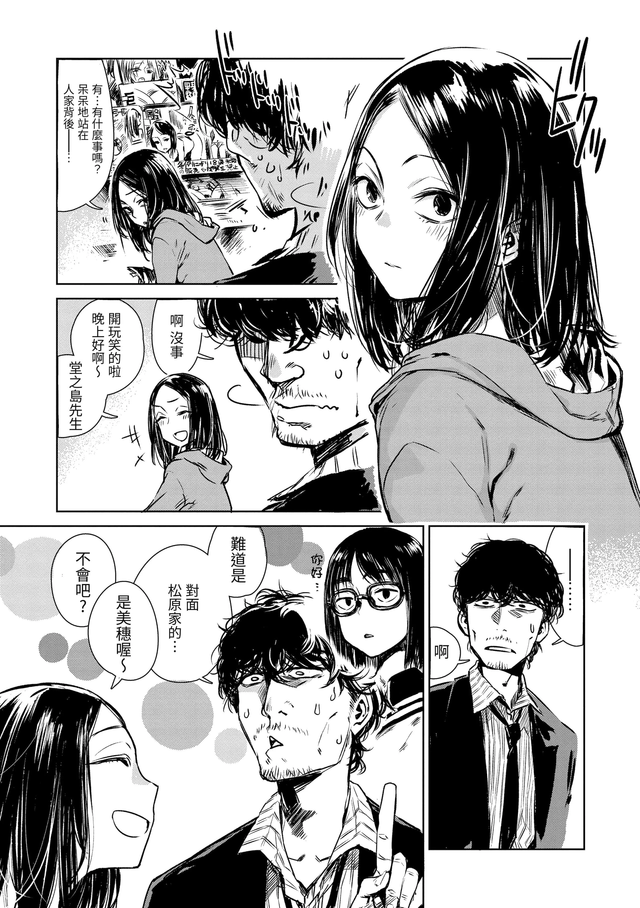 [几花にいろ]丹[中国翻訳][无修正][DL版]-[几花にいろ]丹[中国翻訳][无修正][DL版] - 图片 11
