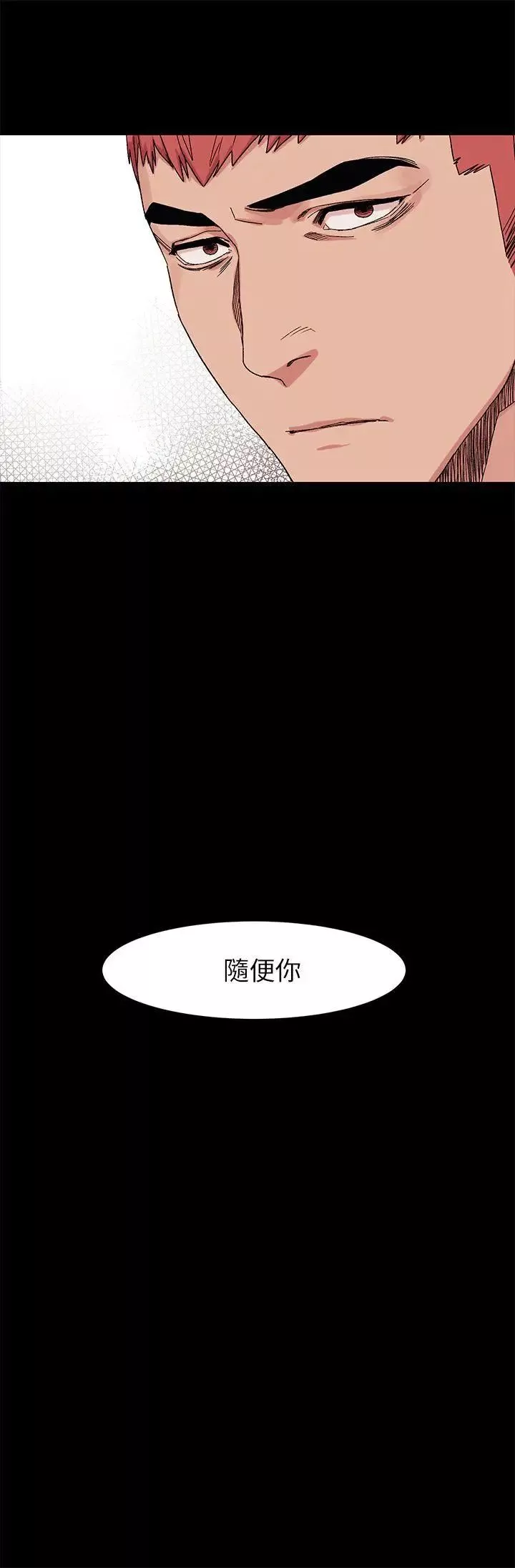 衝突第21話-高潮了嗎?