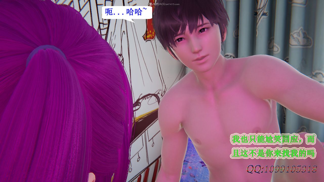 [3D]吸血鬼绿茶妈妈第1-2季第35话-第二季