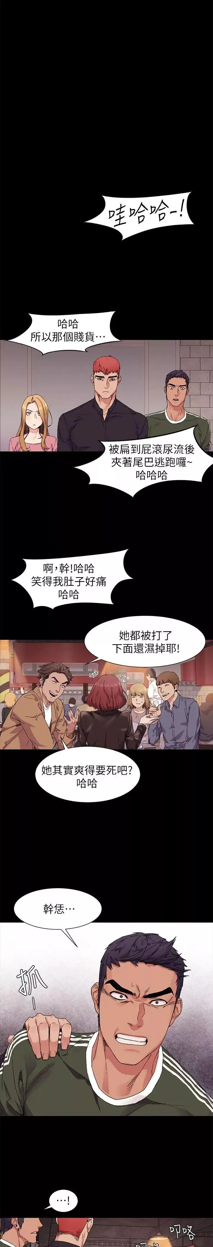 衝突第21話-高潮了嗎?