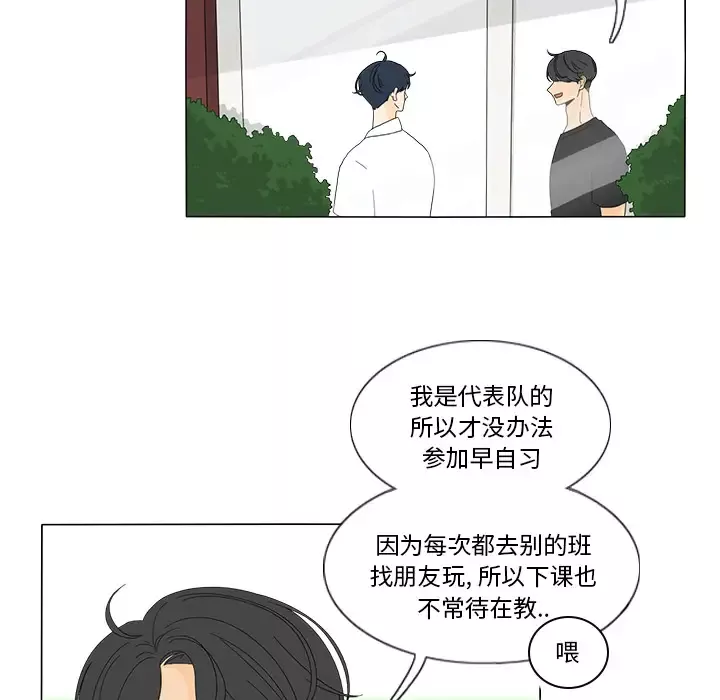 鱼缸中的花园-第16话 - 图片 29