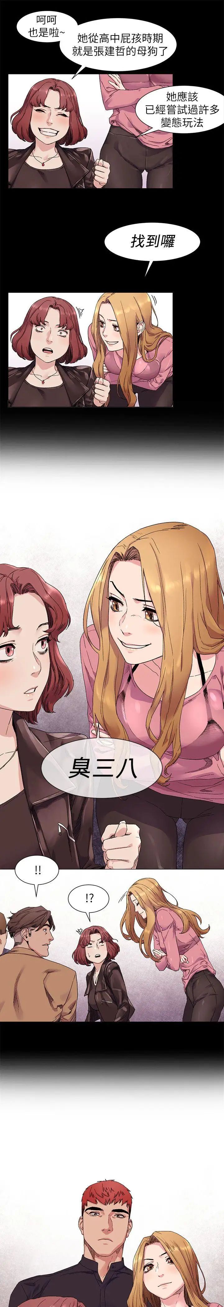 衝突第21話-高潮了嗎?