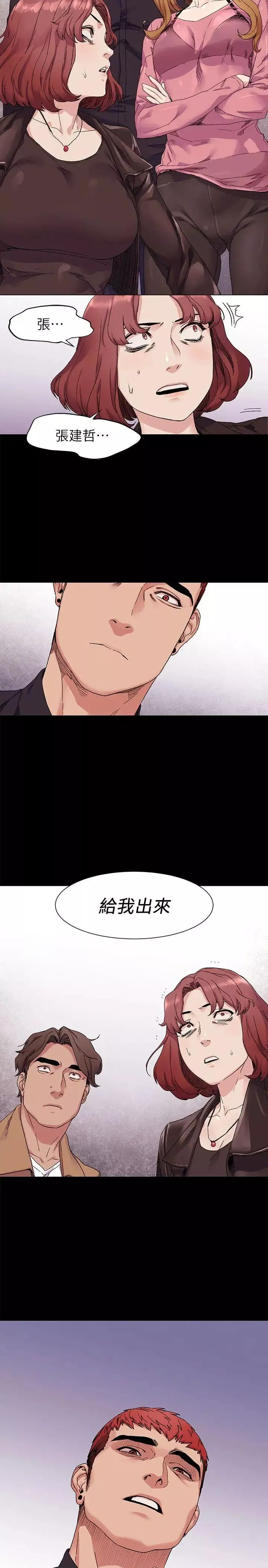 衝突-第21话-高潮了吗? - 图片 23