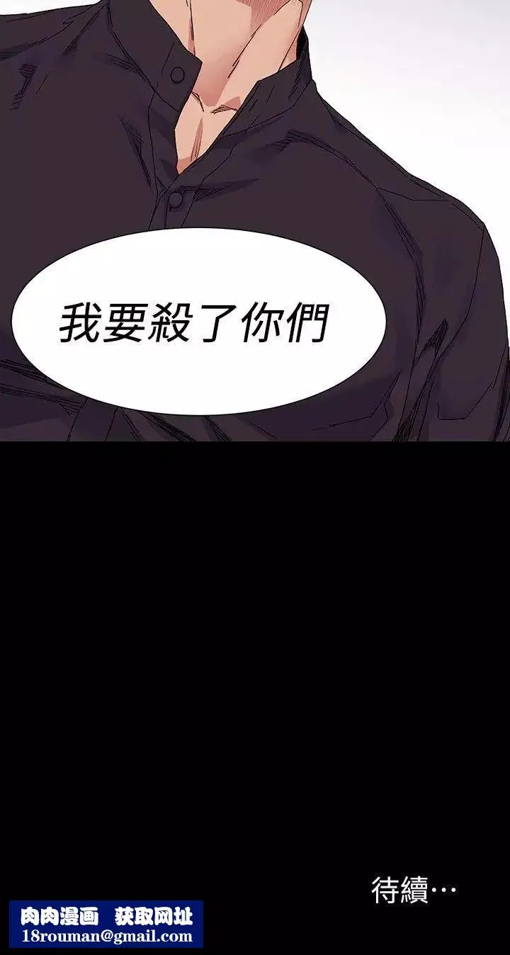 衝突第21話-高潮了嗎?