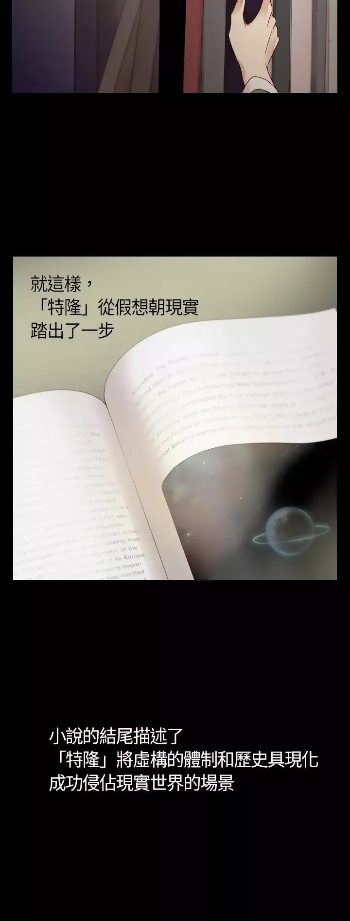 罗马尼亚体操养成社第1话