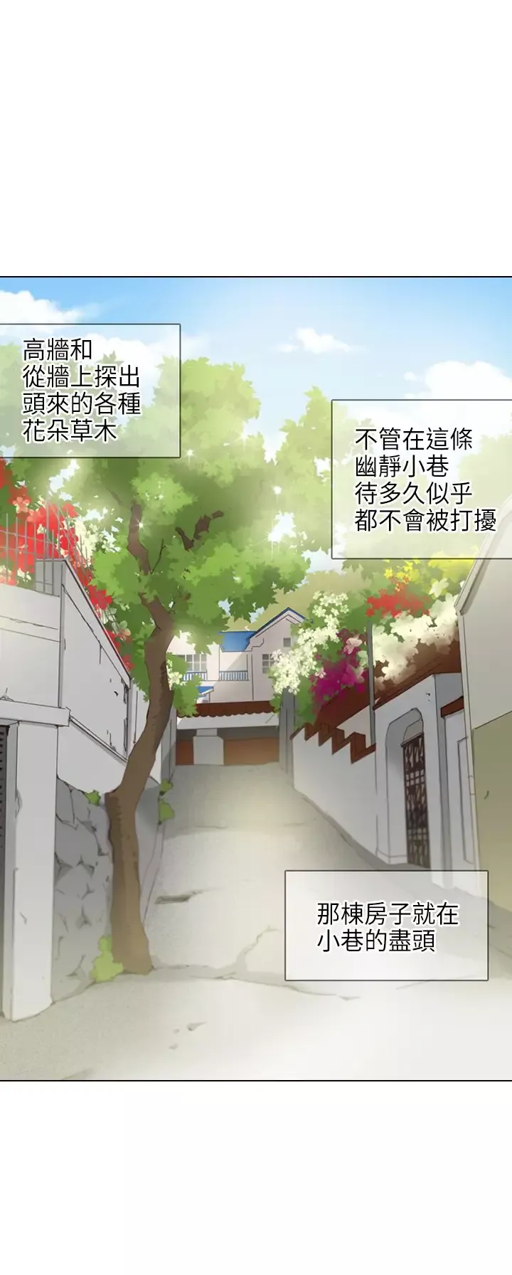 罗马尼亚体操养成社第1话