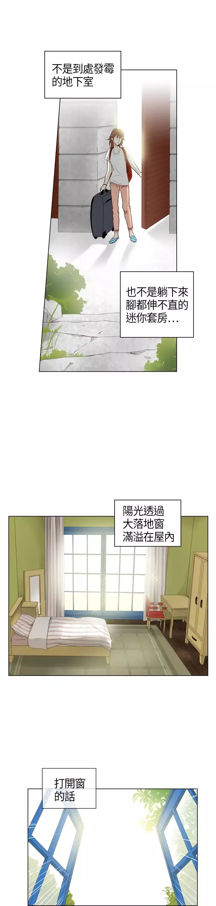 罗马尼亚体操养成社-第1话 - 图片 7