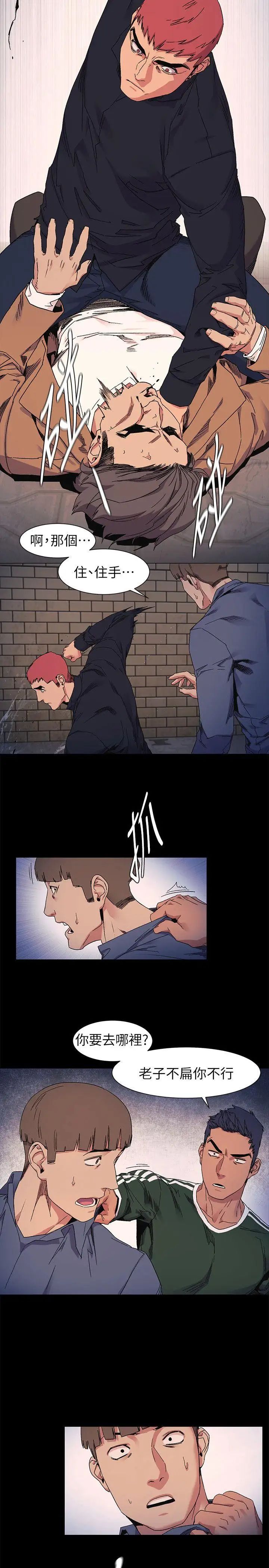 衝突第22話-看屁啊