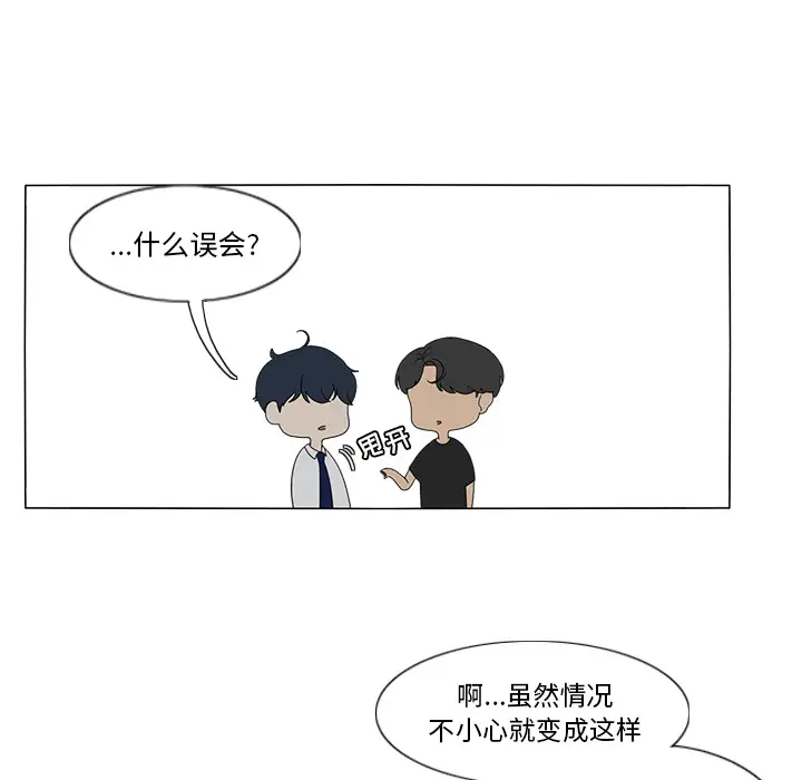 鱼缸中的花园第16话