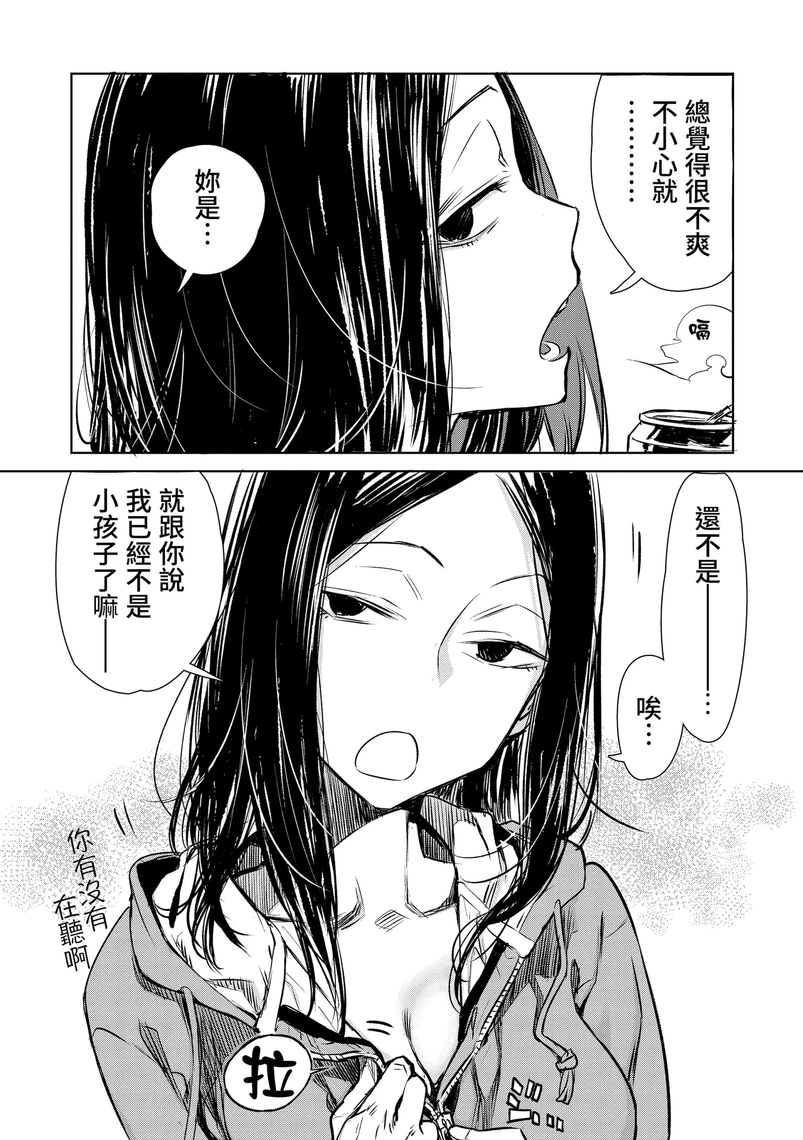[幾花にいろ]丹[中國翻訳][無修正][DL版][幾花にいろ]丹[中國翻訳][無修正][DL版]