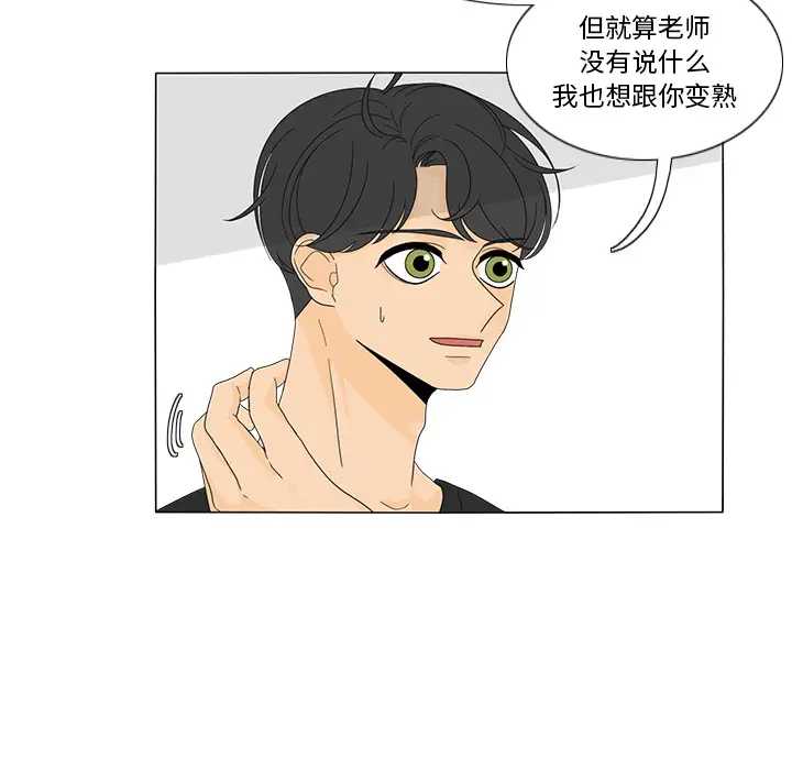 鱼缸中的花园第16话