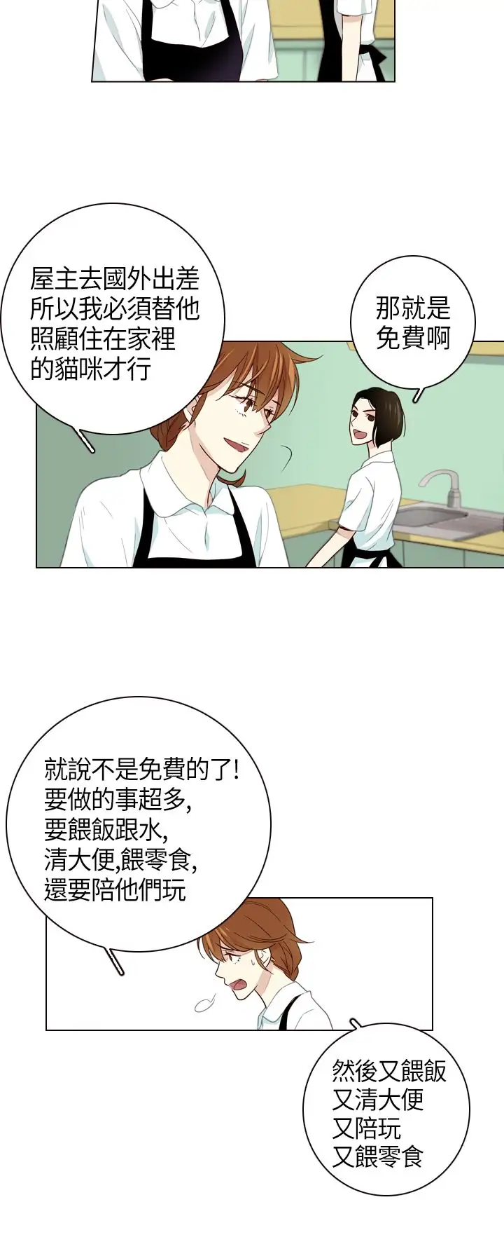 罗马尼亚体操养成社第1话