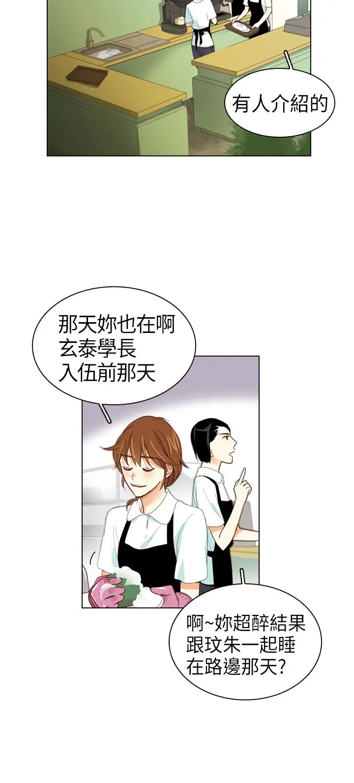 罗马尼亚体操养成社第1话