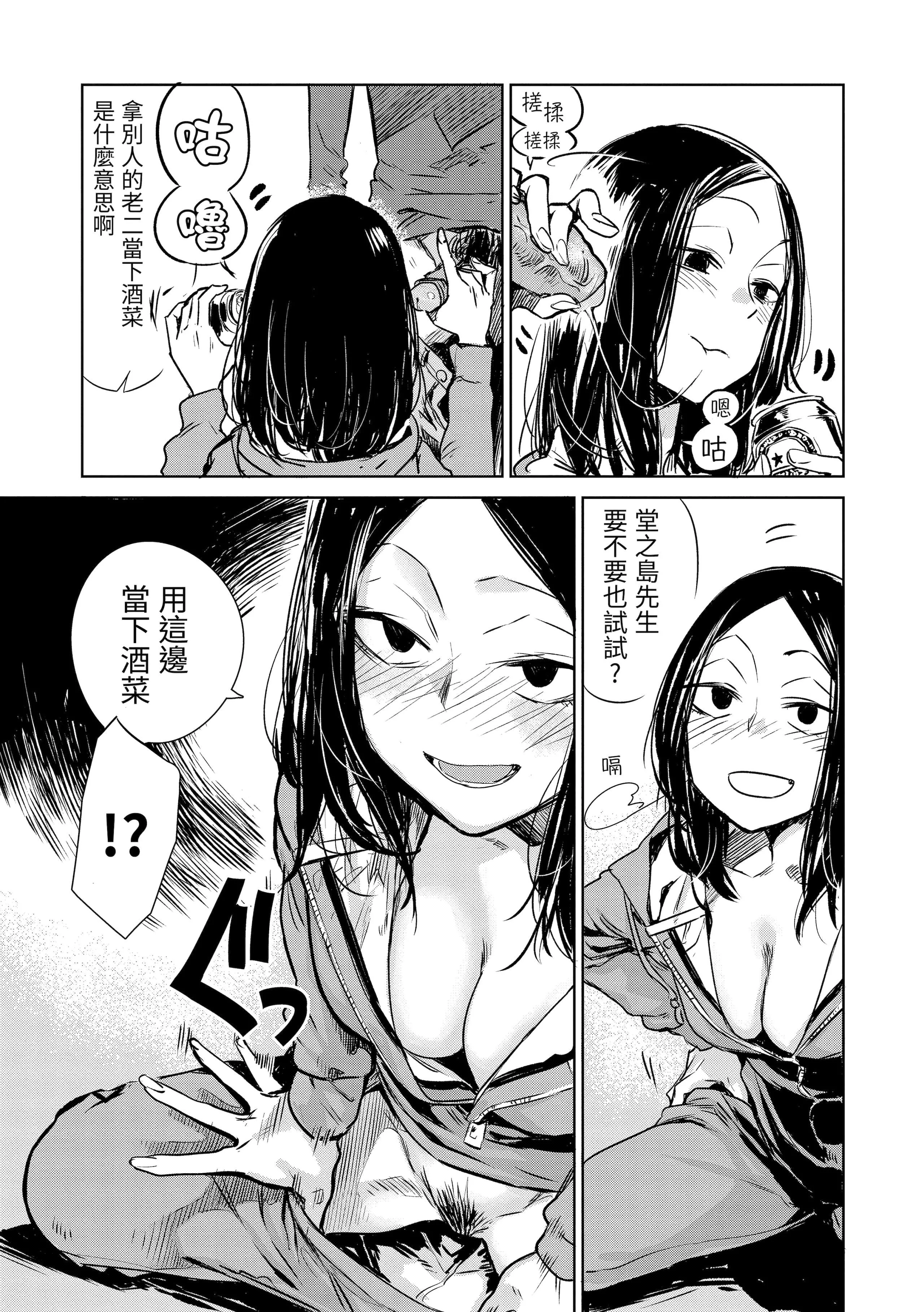 [几花にいろ]丹[中国翻訳][无修正][DL版]-[几花にいろ]丹[中国翻訳][无修正][DL版] - 图片 21