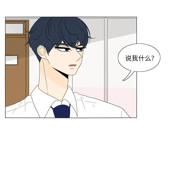 鱼缸中的花园第16话