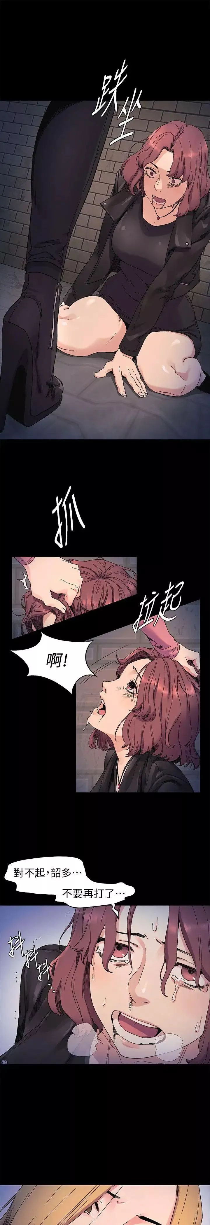 衝突第22話-看屁啊