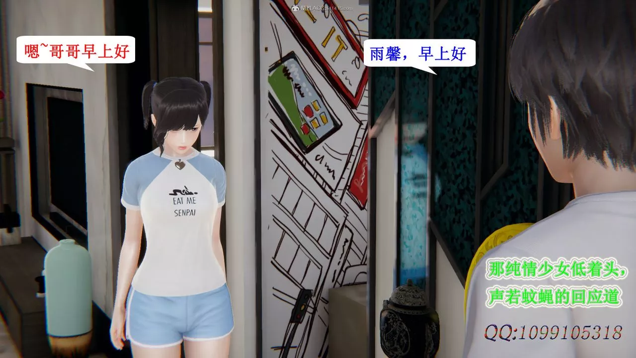 [3D]吸血鬼绿茶妈妈第1-2季-第35话-第二季 - 图片 46