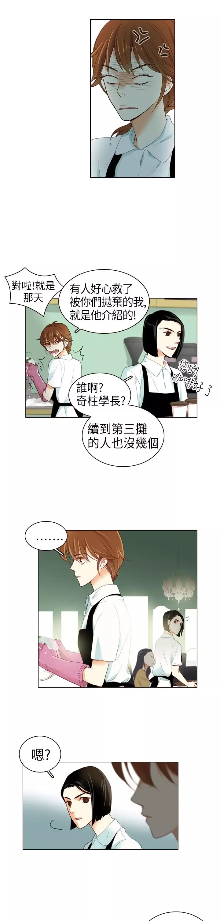 罗马尼亚体操养成社-第1话 - 图片 15