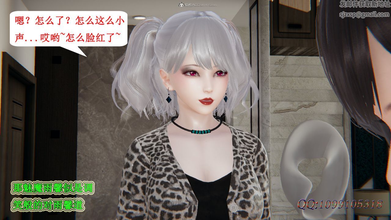 [3D]吸血鬼绿茶妈妈第1-2季第35话-第二季