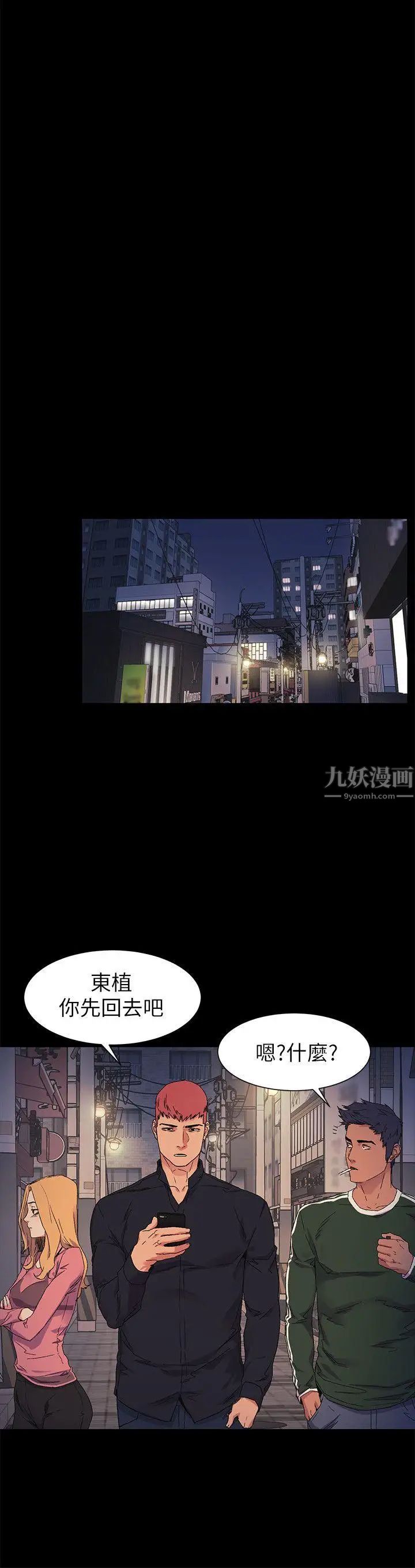 衝突第22话-看屁啊