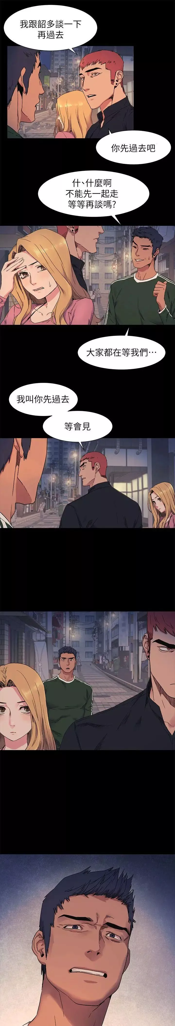 衝突-第22话-看屁啊 - 图片 15