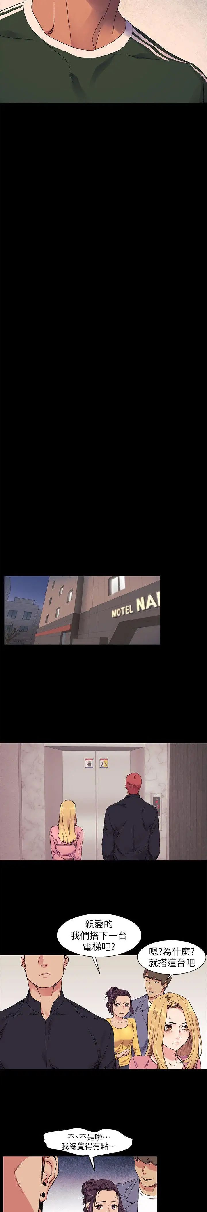 衝突第22话-看屁啊