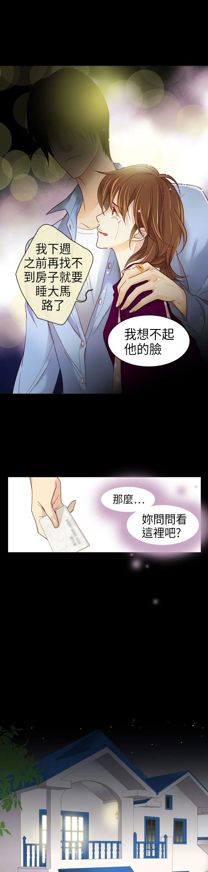 罗马尼亚体操养成社第1话