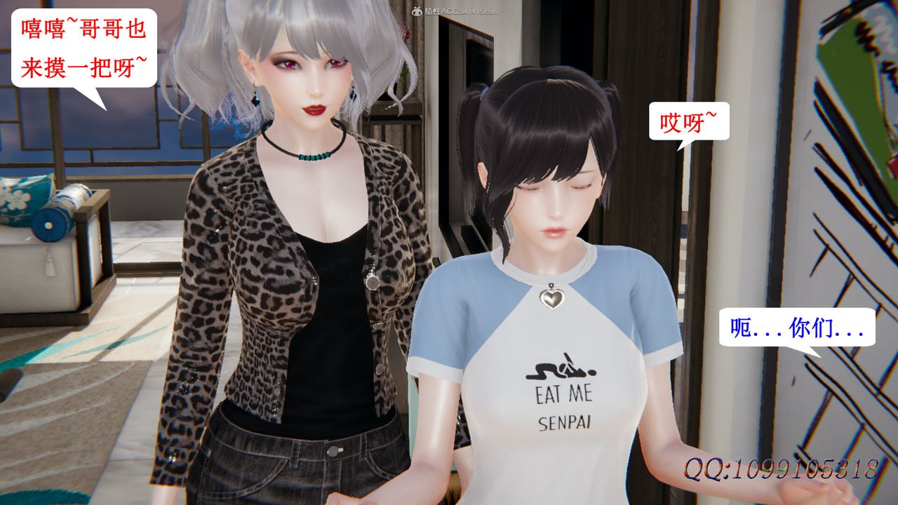 [3D]吸血鬼绿茶妈妈第1-2季第35话-第二季