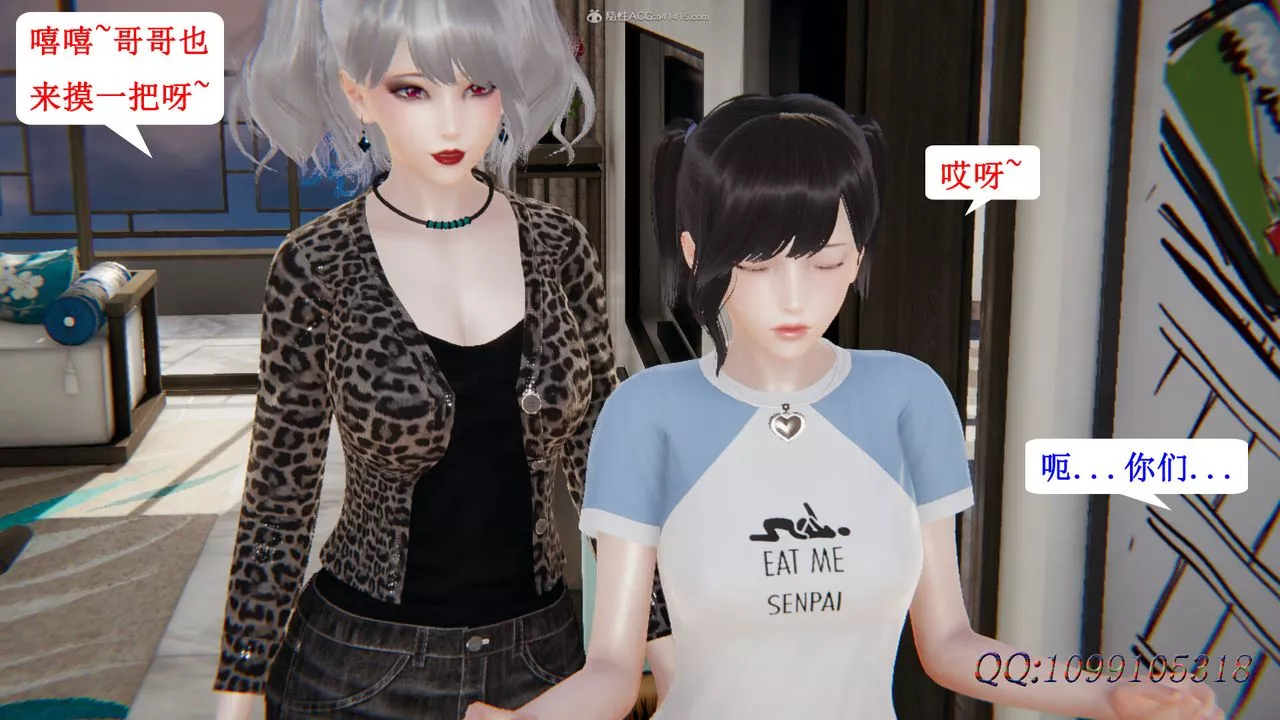 [3D]吸血鬼绿茶妈妈第1-2季-第35话-第二季 - 图片 49
