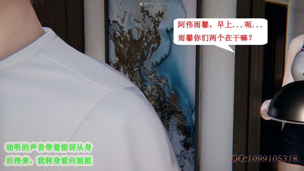 [3D]吸血鬼绿茶妈妈第1-2季第35话-第二季