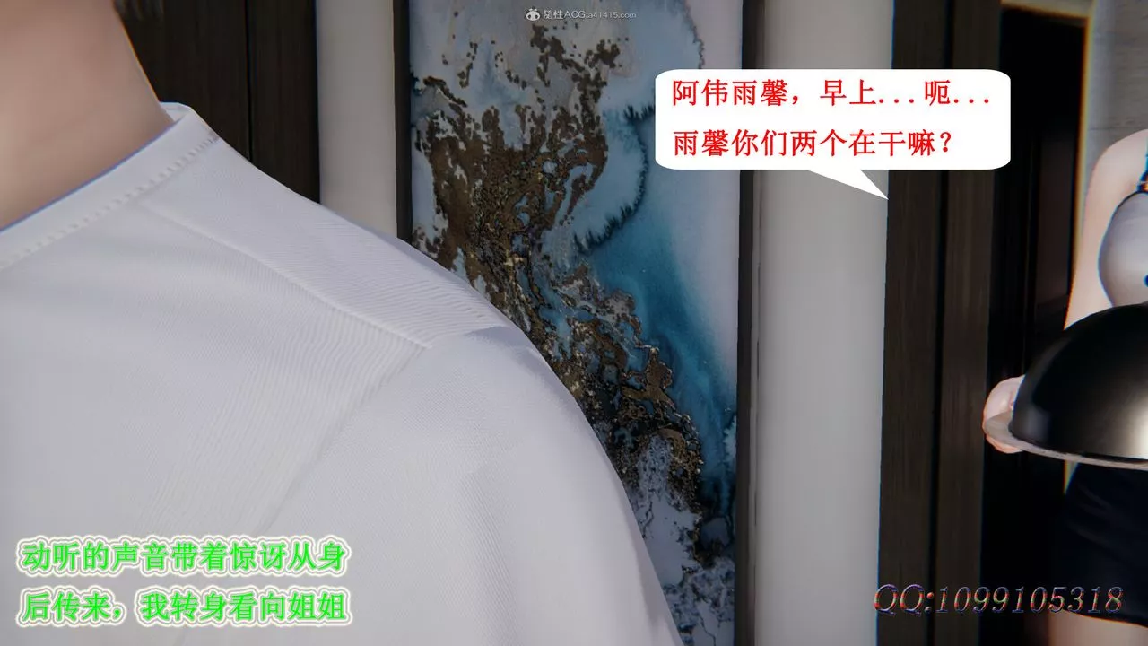 [3D]吸血鬼绿茶妈妈第1-2季-第35话-第二季 - 图片 50