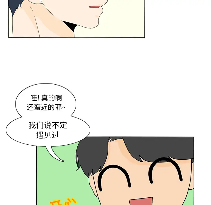 鱼缸中的花园第16话