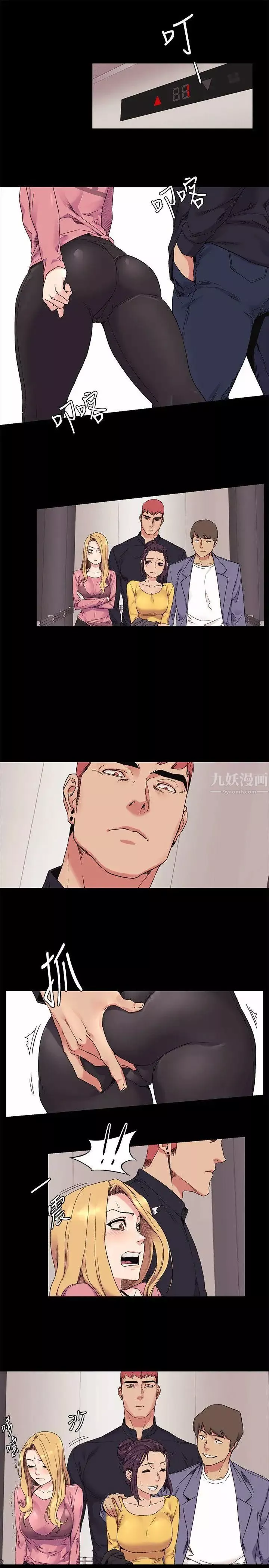 衝突-第22话-看屁啊 - 图片 18