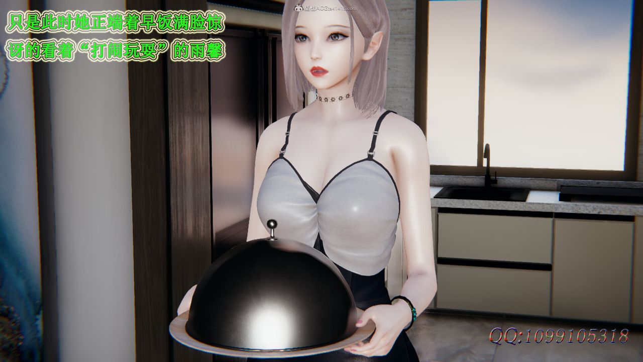 [3D]吸血鬼绿茶妈妈第1-2季第35话-第二季