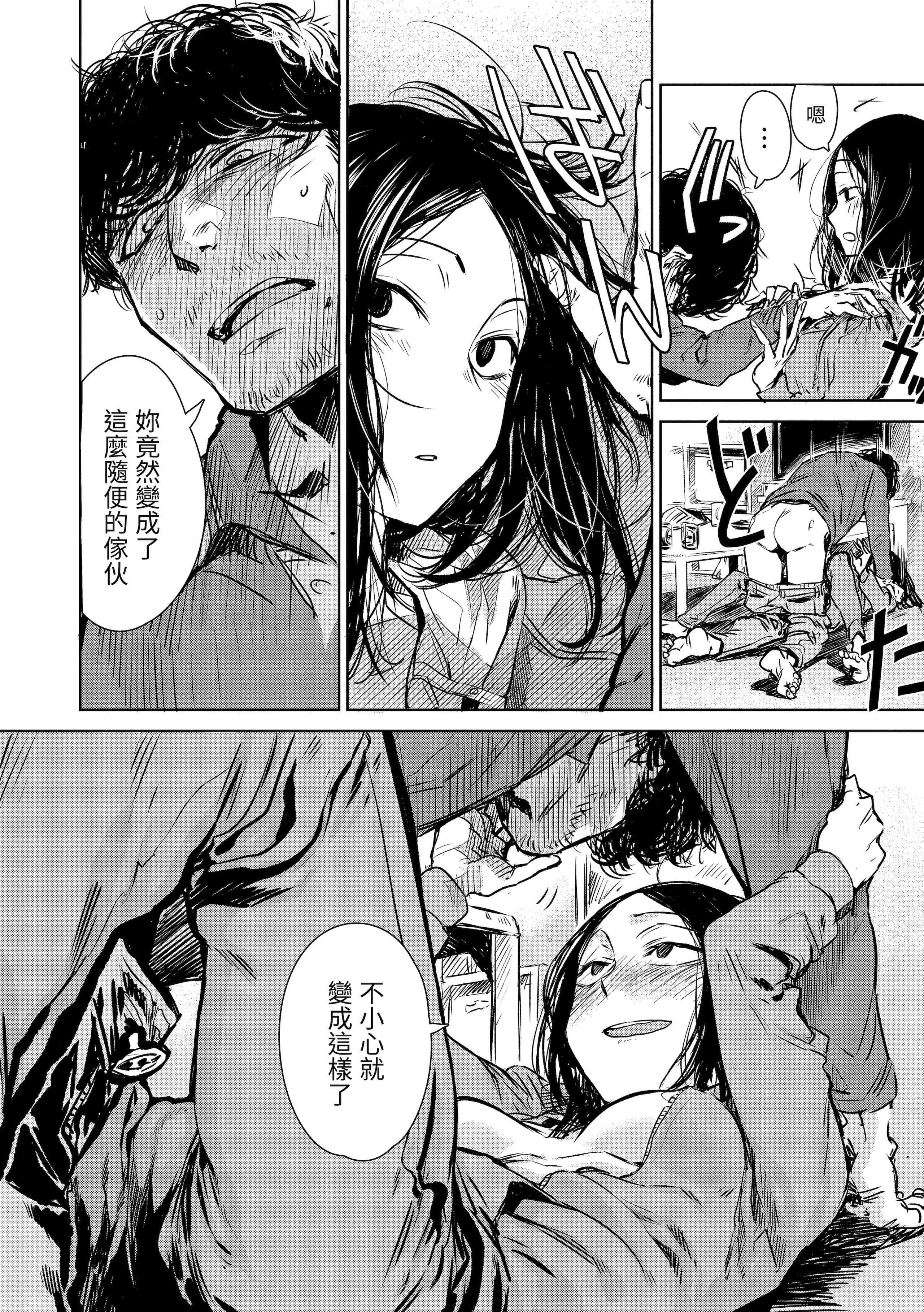 [幾花にいろ]丹[中國翻訳][無修正][DL版][幾花にいろ]丹[中國翻訳][無修正][DL版]