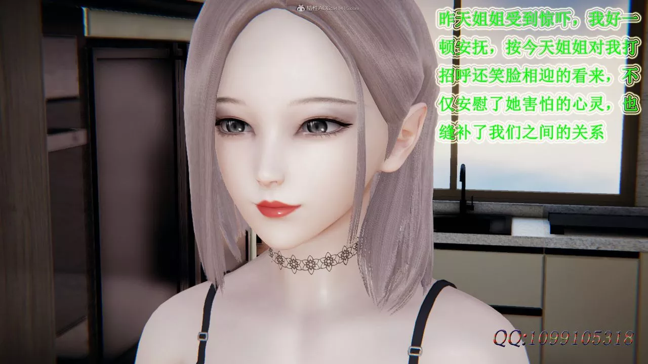 [3D]吸血鬼綠茶媽媽第1-2季第35話-第二季