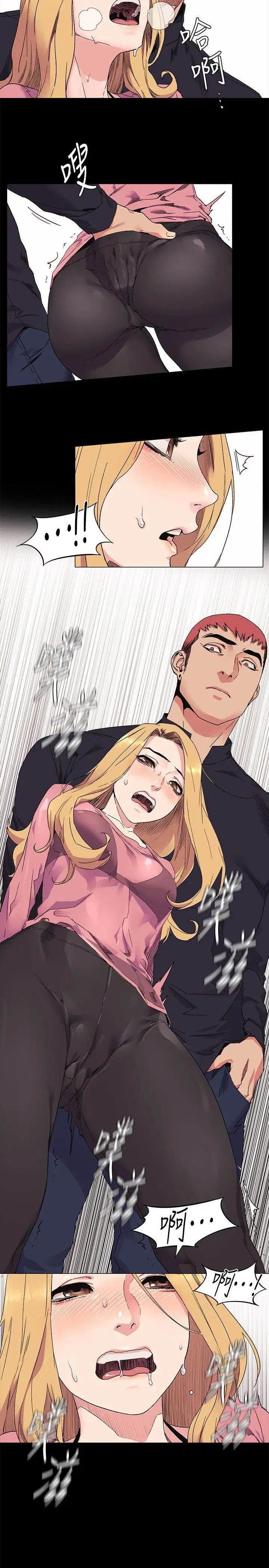 衝突第22话-看屁啊