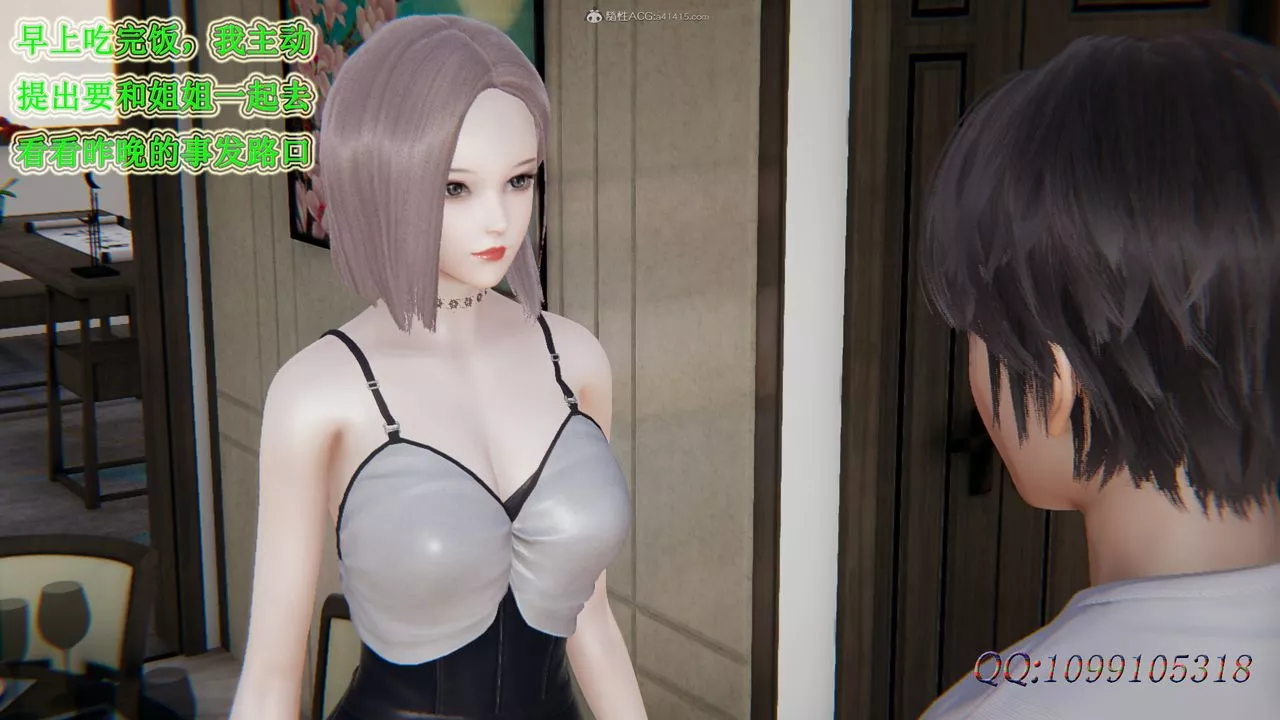 [3D]吸血鬼绿茶妈妈第1-2季-第35话-第二季 - 图片 56