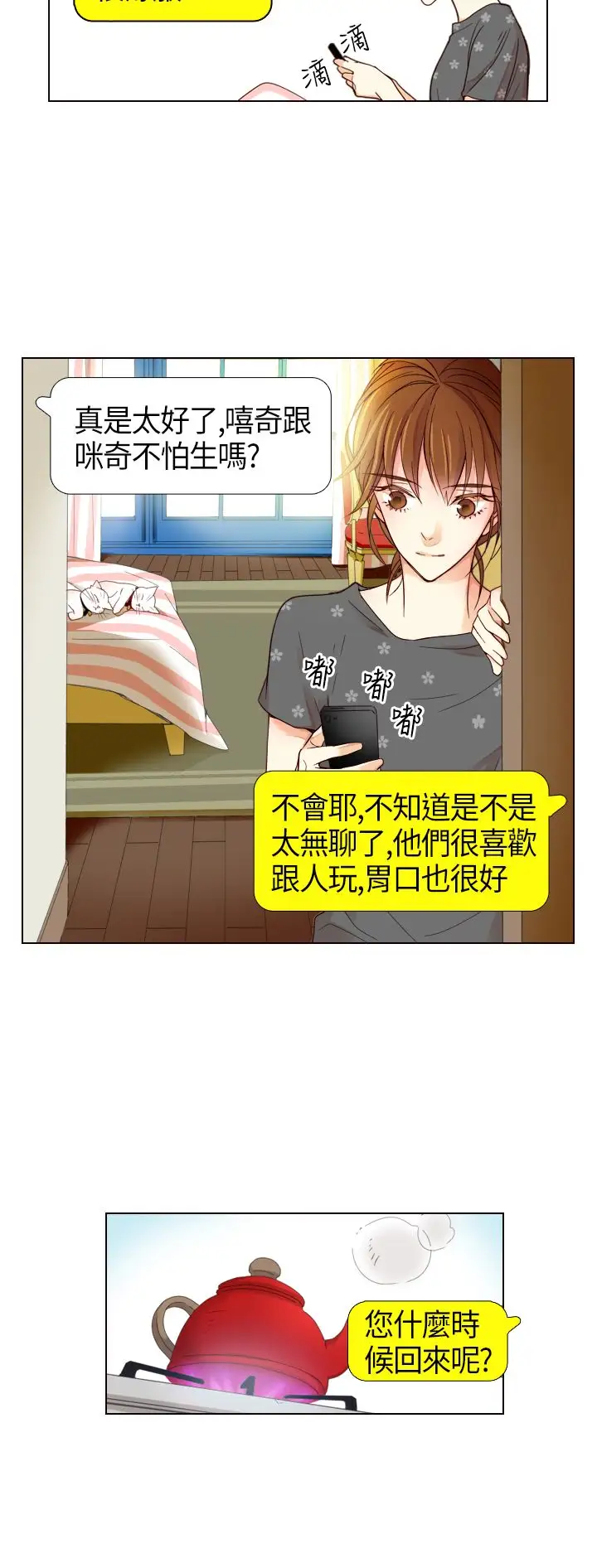 罗马尼亚体操养成社第2话