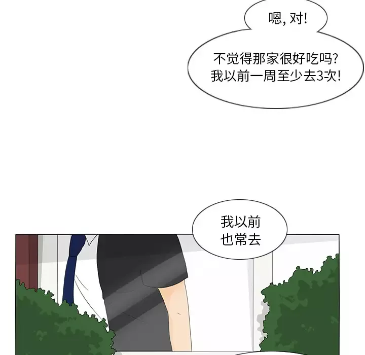 鱼缸中的花园-第16话 - 图片 57