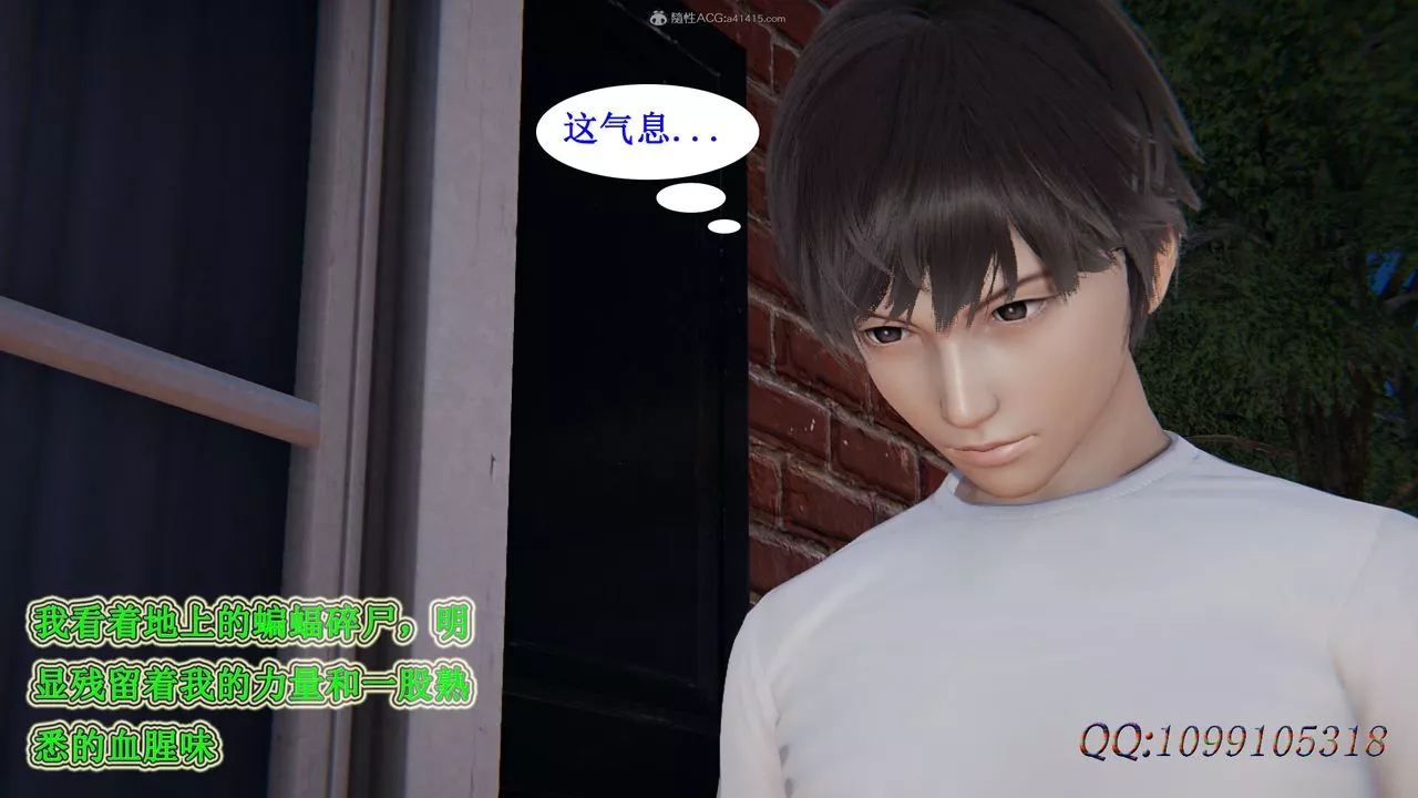 [3D]吸血鬼绿茶妈妈第1-2季-第35话-第二季 - 图片 58