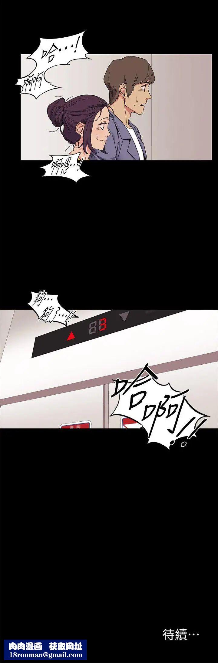 衝突第22话-看屁啊