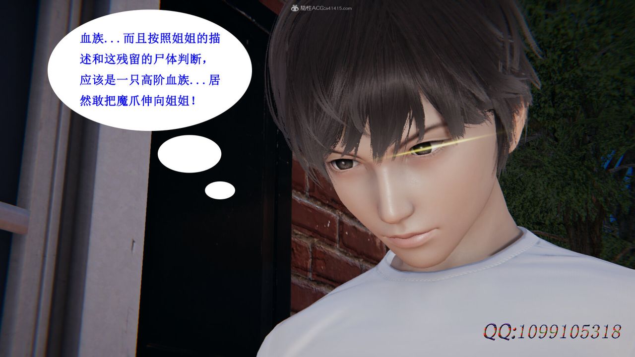 [3D]吸血鬼绿茶妈妈第1-2季第35话-第二季