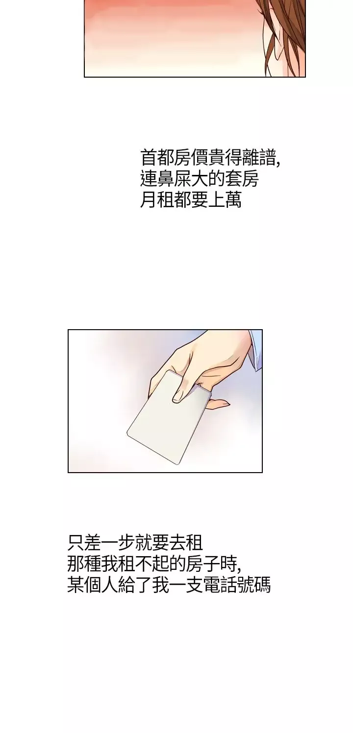 罗马尼亚体操养成社第2话